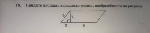 Геометрия, 9КЛАСС площадь параллелограмма