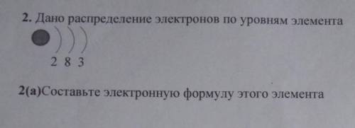 Соч похимии кто даст праильный ответ на того подпишусь !​