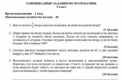 дайте ответ на 2,3,4 вопросы за 2 а за 3 и 4 дам за каждый и всего