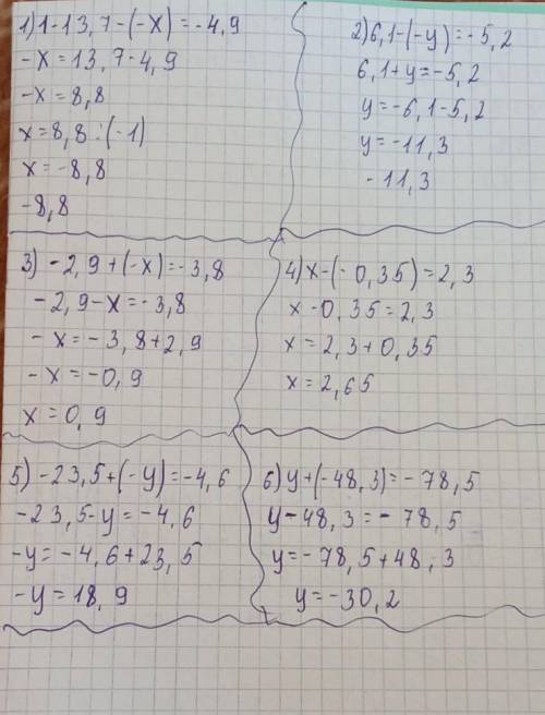 С Теңдеуді шешіңдер:1) -13,7 – (-x) = -4,9;2) 6,1 – (-y) = -5,2;3) -2,9 + (-x) = -3,8;Үлгі: — 9 – (-
