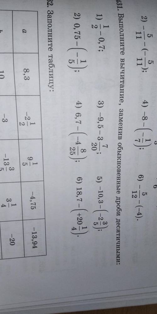 стр 135 #431(2,4,6) я в 6 классе