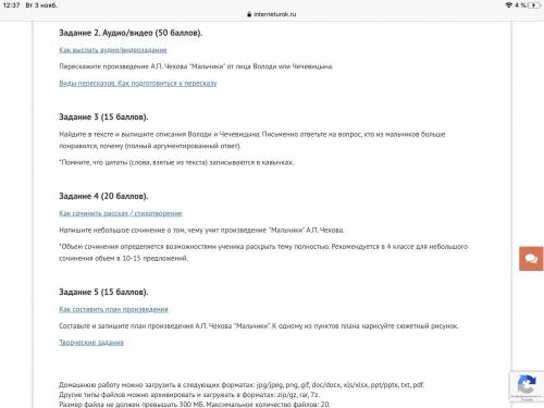 Дз на фото. Нужно выполнить 3 задание. Если вы знаете текст, ТО БЫСТР