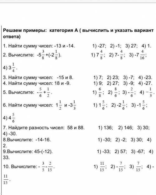 Помргите народ пожайлуйста​