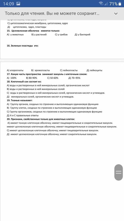 по биологии контролка ставлю 5 звёзд и ставлю