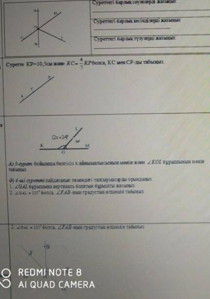 Геометрия СОР 7 класс 1 четверть ЗА 20МИН НУЖЕН ​