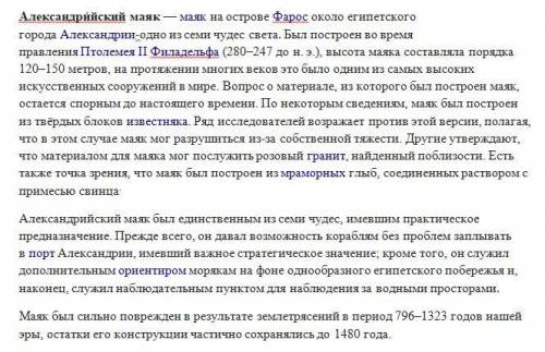 задание III. 1) Составьте сложный план к тексту. 2) Включите в свой ответ:- по 1 слову с разделитель