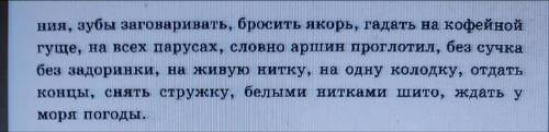 Определите, в какой профессиональной среде могли возникнуть следующие фразеологизмы. Дальше смотрите