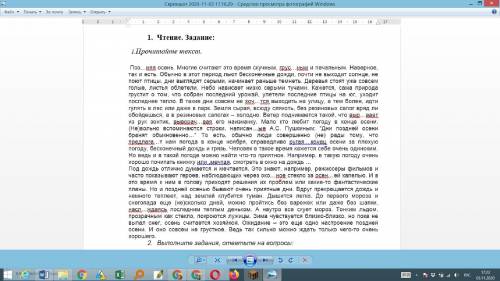 СОЧ 1) Определите тему текста.2)Сформулируйте основную мысль . В каком предложении она находится?3)