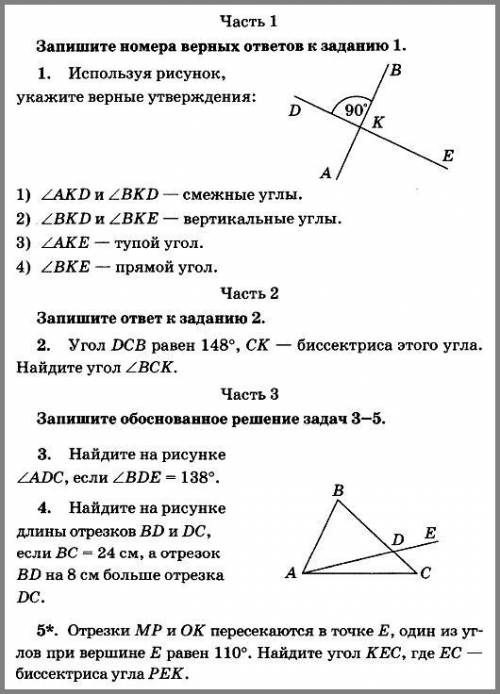 только 2 часть(номера 2,3,4,5) и с подробным решение