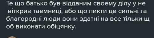 Композиция твору Вересовий трунок ​