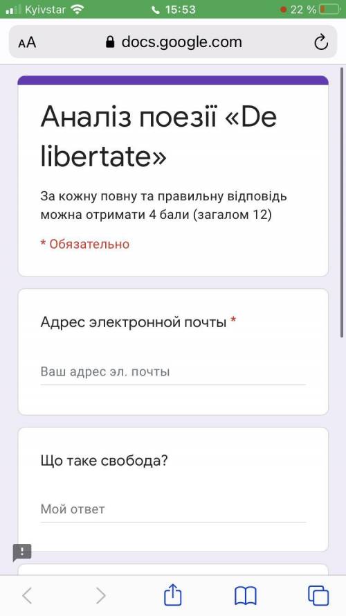 ответьте на вопросы на анализ поэзии De Libertate как можно скорее