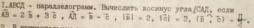 Задача по аналитической геометрии