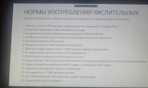 Как правильно употреблять числительные в данных предложениях? При ответе можете писать только номер