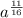 a^{\frac{11}{16} }