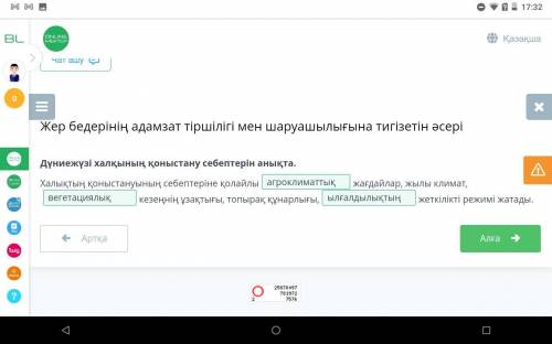 Жер бедерінің адамзат тіршілігі мен шаруашылығына тигізетін әсері Дүниежүзі халқының қоныстану себеп