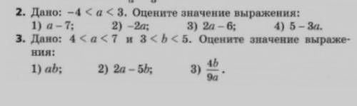 с заданием 2 по алгебре 8 класс. ОЧЕНЬ