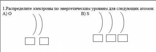 Распределите электроны по энергетическим уровням