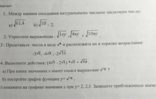С СОЧЕМ ПО АЛГЕБРЕ ДАМ ВСЕ СВОИ БААЛЛЫ