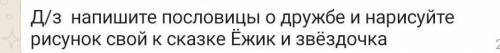 Кароч здесь рисовать нужно только о их дружбе ​