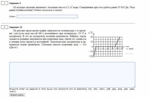 контрольная по Физике на тему кинематика