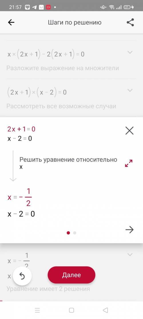 Решить 2 уравнения с пояснением
