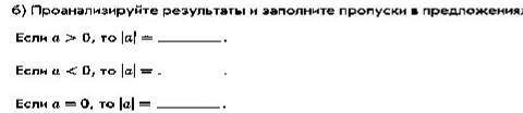 Проанализируйте результаты и заполните пропуски в предложениях