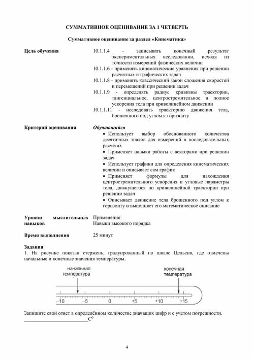 скиньте ответы у кого остались. Буду сердечно благодарен за