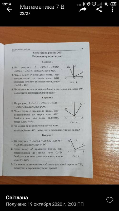 до ть вирішити 1 варіант дуже терміново завтра потрібно здавати. Так щоб було дано розв'язок