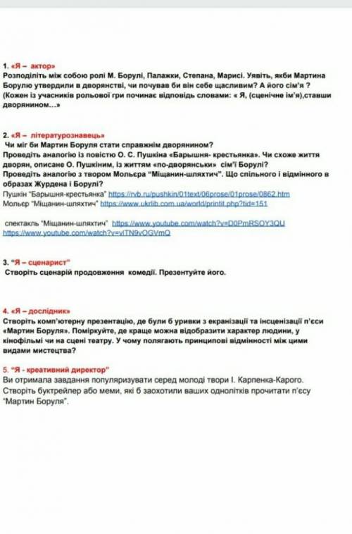 сделать время поджимает​,хотябы письменное,и объяснить презентацию из отрывков из фильма сделать?