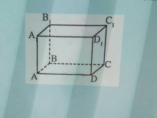 Какая из плоскостей паралельна плоскости АСВ1? Варианты ответа: ВDB1; ACC1; A1C1D.