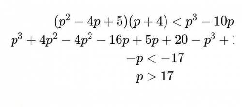 (р2 - 4р + 5)(p + 4) Sp3 - 10р + 3 теңсіздігін шеш.уЖауабы айтындарш