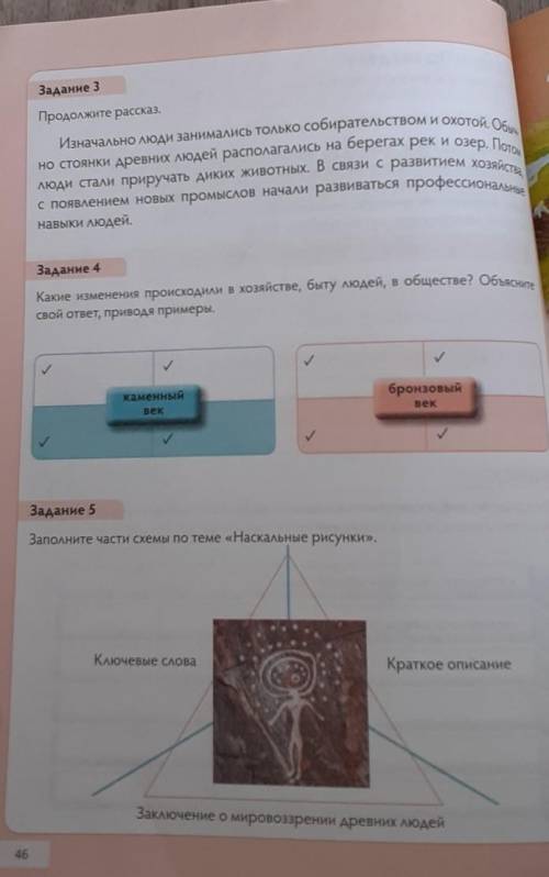 по истории надо 3 задания выполнить​