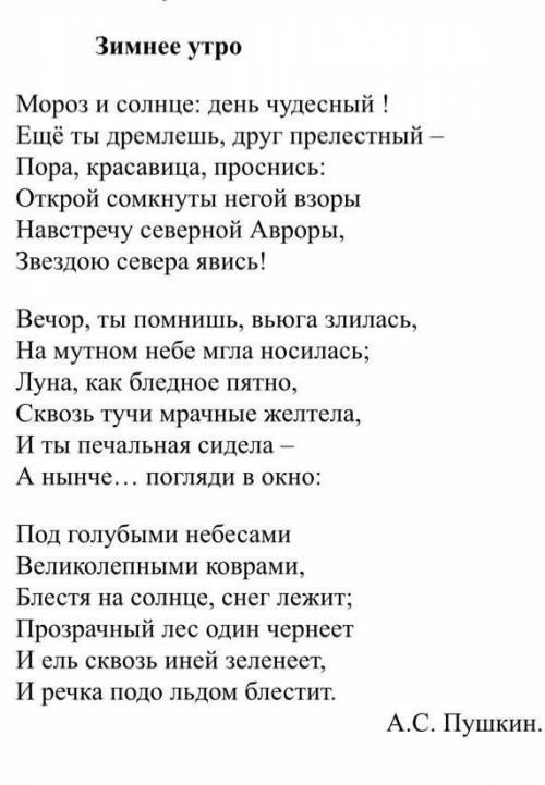 Укажите основные признаки художественного стиля ​