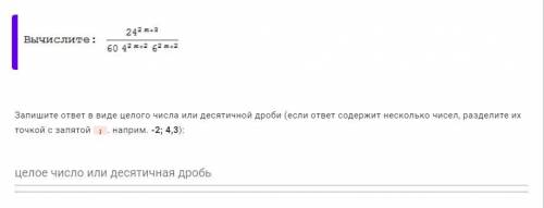 Действия со степенями. Нужно вычислить три примера. Желательно с кратким пояснением, чтобы я поняла,