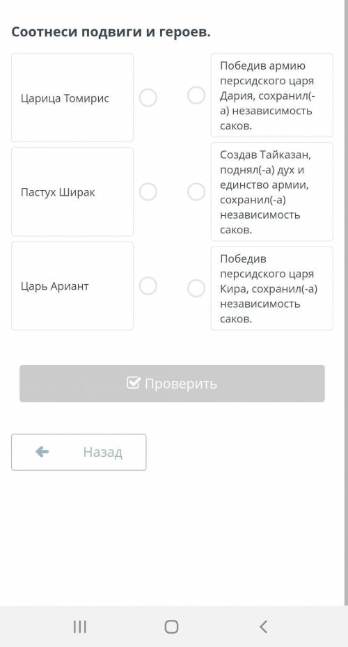 Легенды и сказания родного края. Урок 1Соотнеси подвиги и героев.​