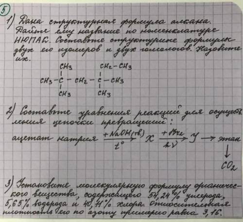 Народ кто разбирается в органической химии