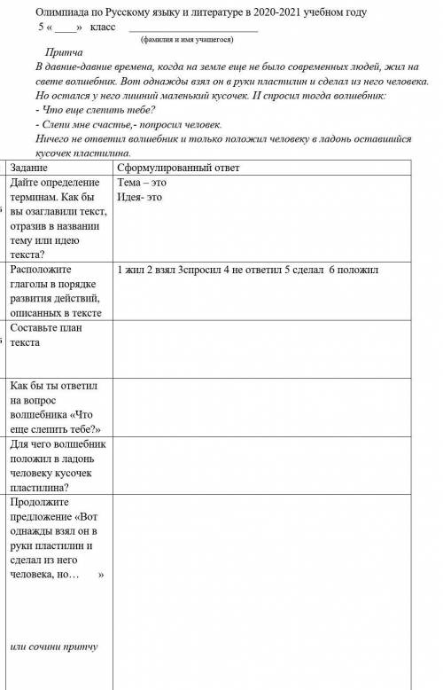 Очень напишите притчу Не с какого нибудь сайта а попробуйте придумать сами желательно не про алкогол