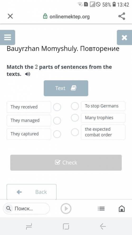 Match the 2 parts of sentences from the texts.