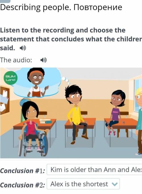 Listen to the recording and choose the statement that concludes what the children have said. осылай