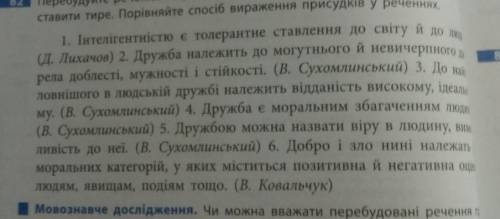 Перебудуйте речення так щоб між підметом і присудком потрібно ьуло поставите тире​