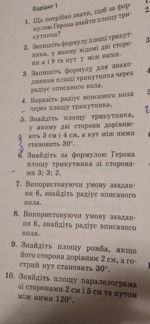 Будя ласька вирішіть ці задачі по геометрія!​