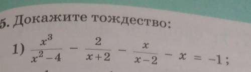 4.35. Докажите тождество:zo2.X1)x² – 4X + 2x = -1;X-2​