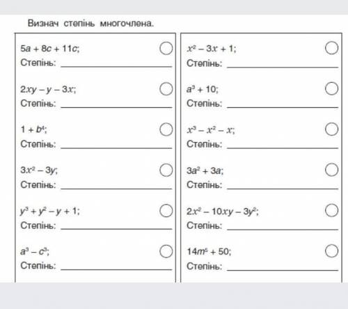 Зведи подібні члени многочлена​