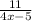 \frac{11}{4x-5}