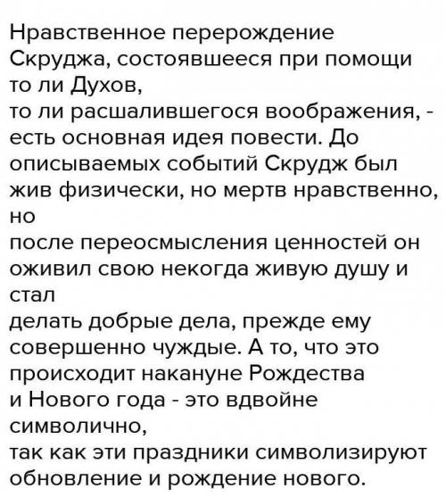 Какие проблемы поднимает стунекович в рассказе рождественская ночь