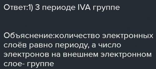 Распределение электронов по электронным слоям 2, 8, 5 соответствует атому, расположенному В 2 период