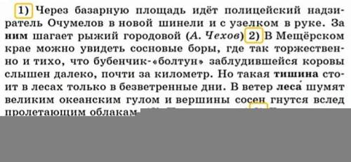 Выпишите из каждого предложения слова с которых предложения сцепливаются, связываются друг с друго