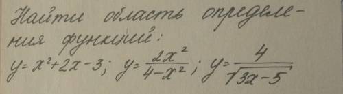 Найдите область определения функции: