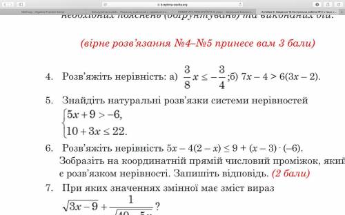 АЛГЕБРА 9 класс (ЧЕТВЁРТОЕ И ПЯТОЕ), развёрнутое решение