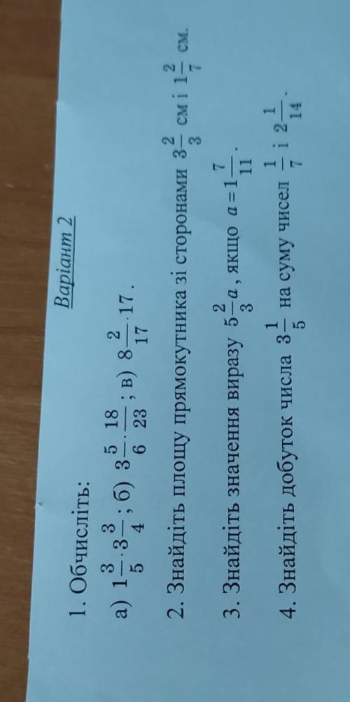 До ть терміново!все діями і перше то взагалі все діями​